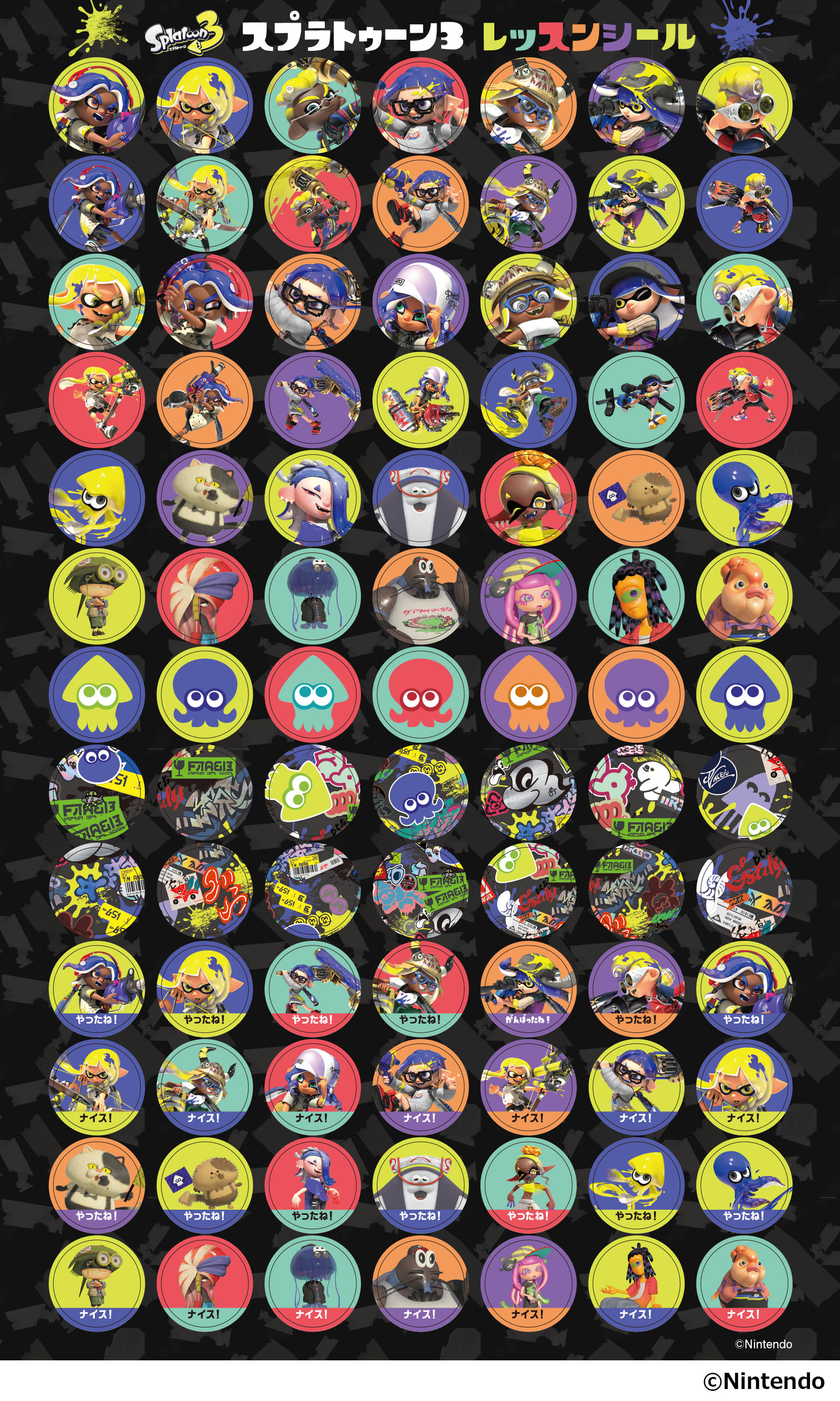 すりみ連合はもちろん、ジャッジくん、スパイキー、パル子まで揃っている