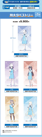 ローソンと「ブルーアーカイブ」のコラボキャンペーンが本日9月26日