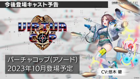 エラーゲームリセット」コラボシナリオイベントは2カ月連続でタイトー