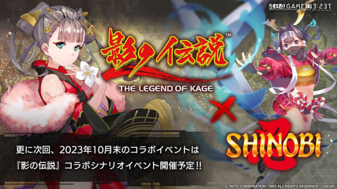エラーゲームリセット」コラボシナリオイベントは2カ月連続でタイトー