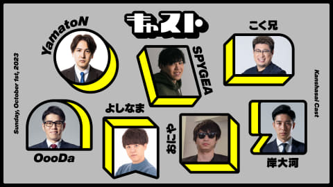 ゲームストリーマー・関優太氏の活動10周年を記念したファンイベント