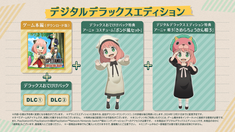 アーニャが主人公のアドベンチャーゲーム「SPY×FAMILY OPERATION DIARY