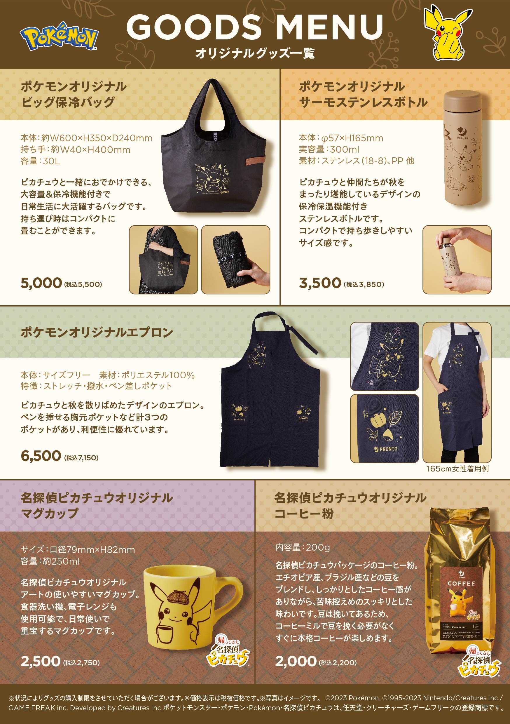 販売されるオリジナルグッズ