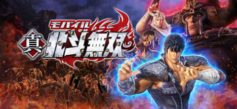 北斗の拳」40周年記念＆「北斗リバイブ」4周年記念大感謝キャンペーン