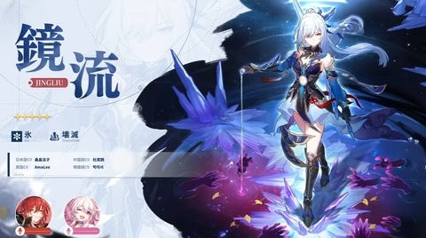 スターレイル」Ver.1.4で鏡流、桂乃芬、トパーズ＆カブが実装決定