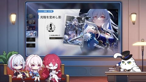 スターレイル」Ver.1.4で鏡流、桂乃芬、トパーズ＆カブが実装