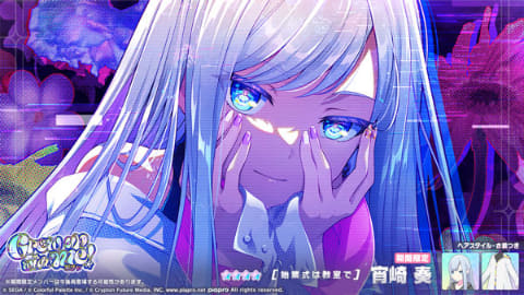 プロセカ」ゲーム内イベント「ハロー・グッド・デイ！/[3周年記念 