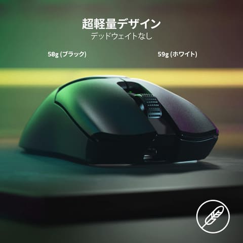 Razerの超軽量58gゲーミングマウス「Viper V2 Pro（Black Edition