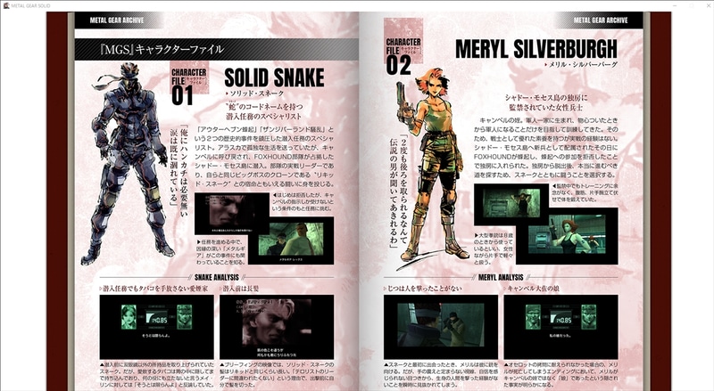 各タイトルに収録されているマスターブックとシナリオブックを読めば本作の世界観をより深く知ることが可能