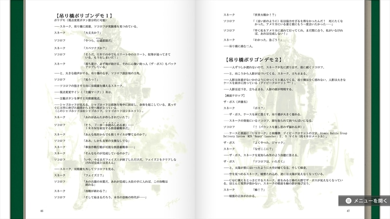 各タイトルに収録されているマスターブックとシナリオブックを読めば本作の世界観をより深く知ることが可能