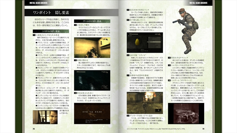 各タイトルに収録されているマスターブックとシナリオブックを読めば本作の世界観をより深く知ることが可能