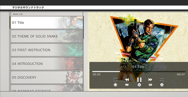 「MASTER COLLECTION Vol.1」にはサウンドトラックや初代「メタルギア」も同梱されている