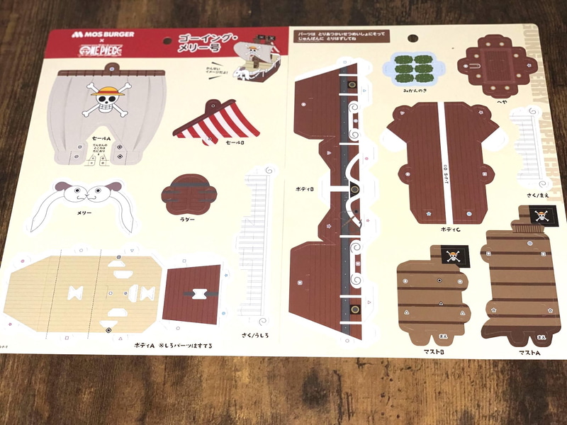 選んでもらえるおもちゃの1つ、「ゴーイング・メリー号 ペーパークラフト」