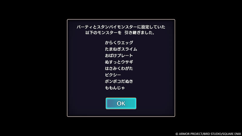 モンスター集めや配合・育成も可能！ 配合で追加したスキルやレベルなどのパラメータは引き継ぐことができないが、仲間にしたモンスターの種族とサイズの情報を引き継ぐことができる
