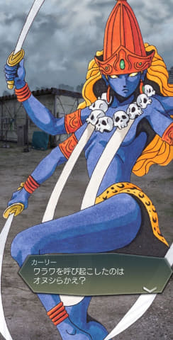 新☆5悪魔「地母神 カーリー【異世界】」が「D2メガテン」に登場