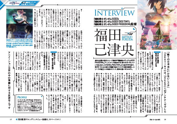 アニメイト購入特典「イラストカード」