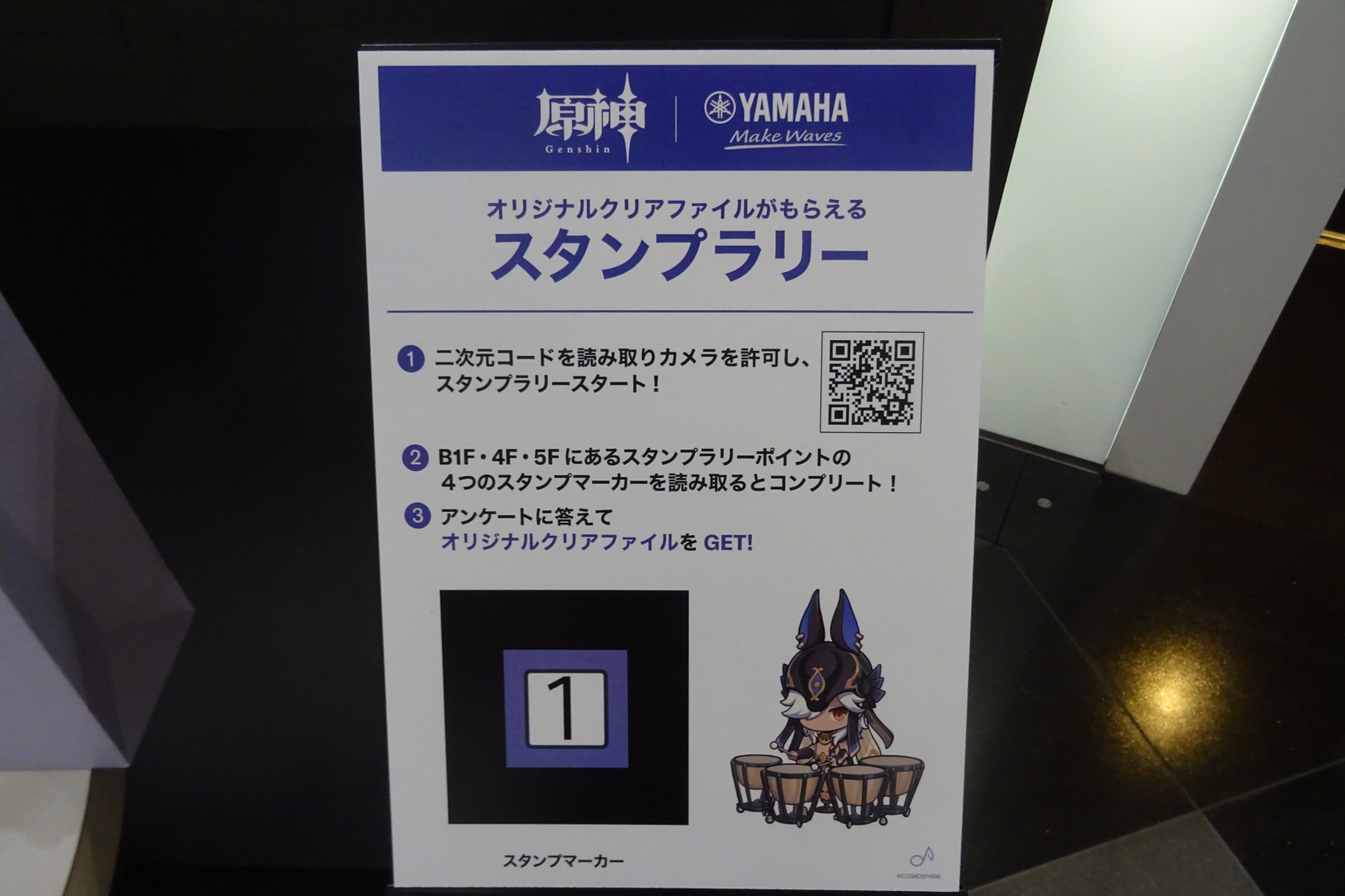 各フロアにデジタルスタンプラリー用の台座が設置