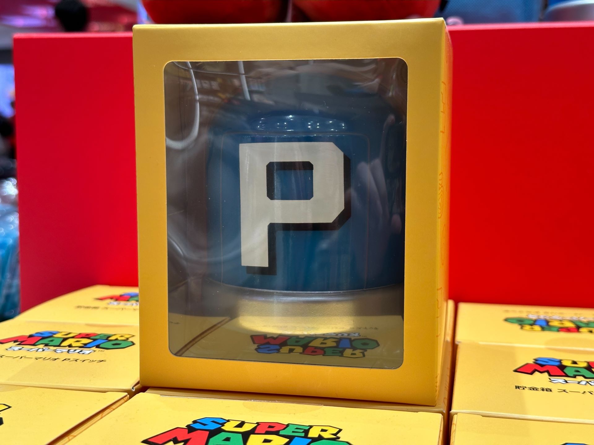 Pスイッチの貯金箱 2,475円