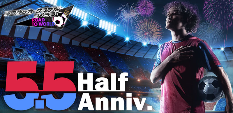 「5.5Half Anniversary」