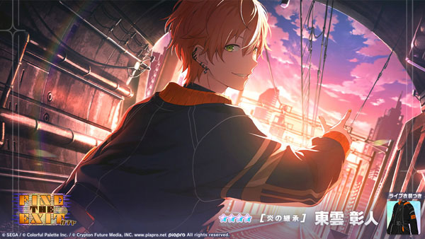 ★4「[炎の継承] 東雲彰人」