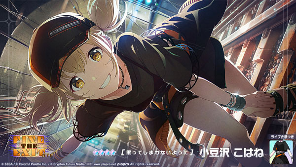 ★4「[眠ってしまわないように] 小豆沢こはね」