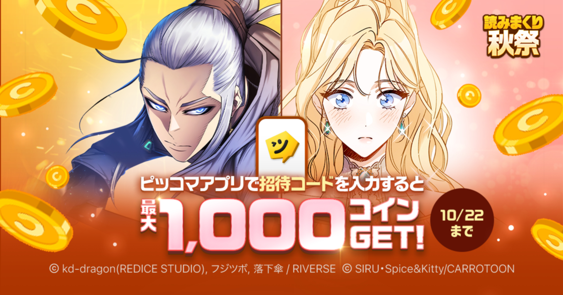 左から「4000年ぶり帰還した大魔道士」、「夫を味方にする方法」