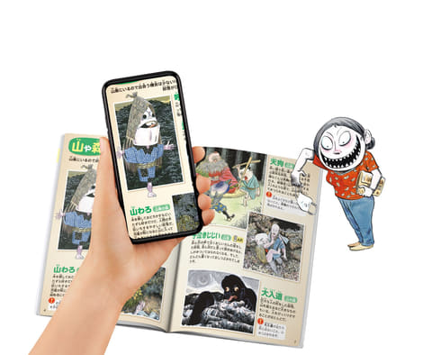 ほんのハッピーセットにミニ図鑑「水木しげるの妖怪ずかん」と絵本