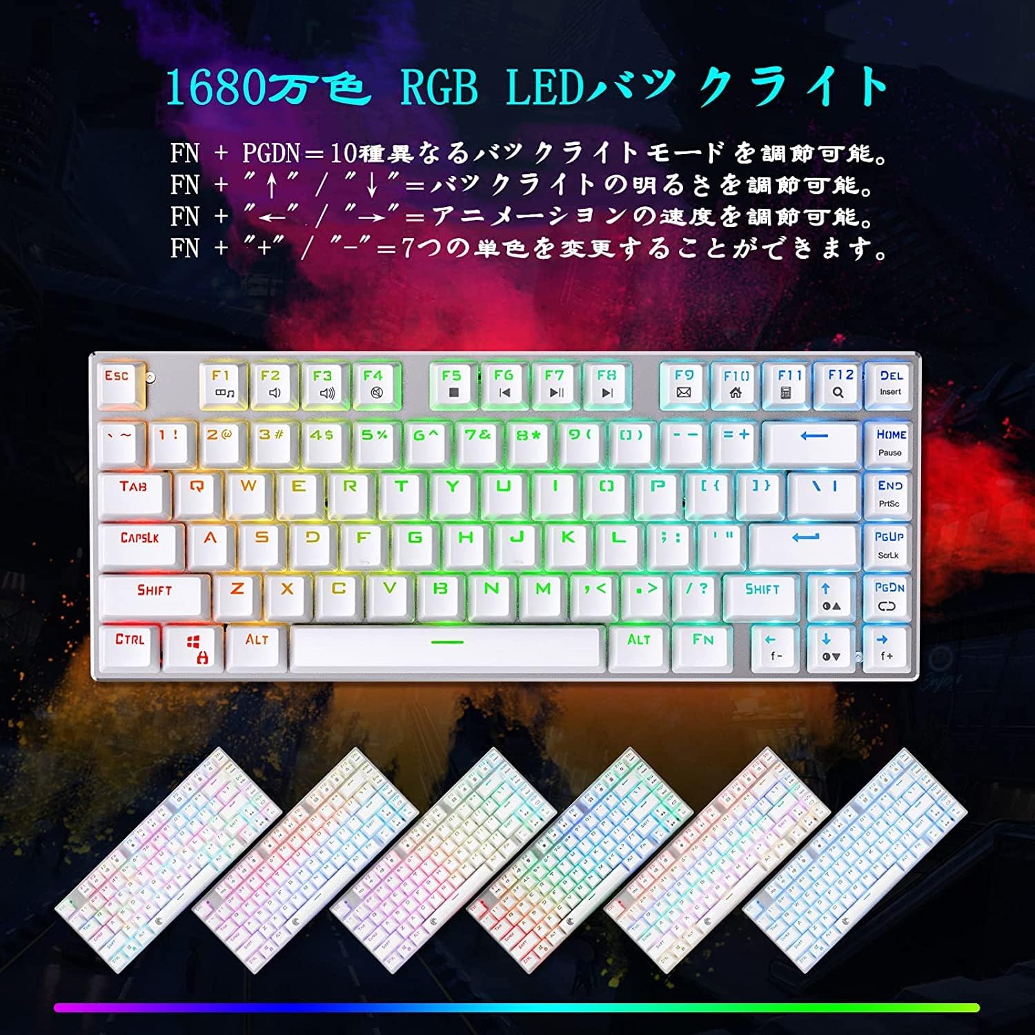 画像は赤軸，ホワイト