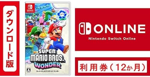 スーパーマリオブラザーズ ワンダー|オンラインコード版＋Nintendo Switch Online利用券(個人プラン12か月)|オンラインコード版