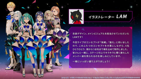 プロジェクトセカイ COLORFUL LIVE 3rd - Evolve -」のライブ