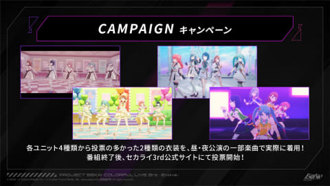 プロジェクトセカイ COLORFUL LIVE 3rd - Evolve -」のライブ内容から