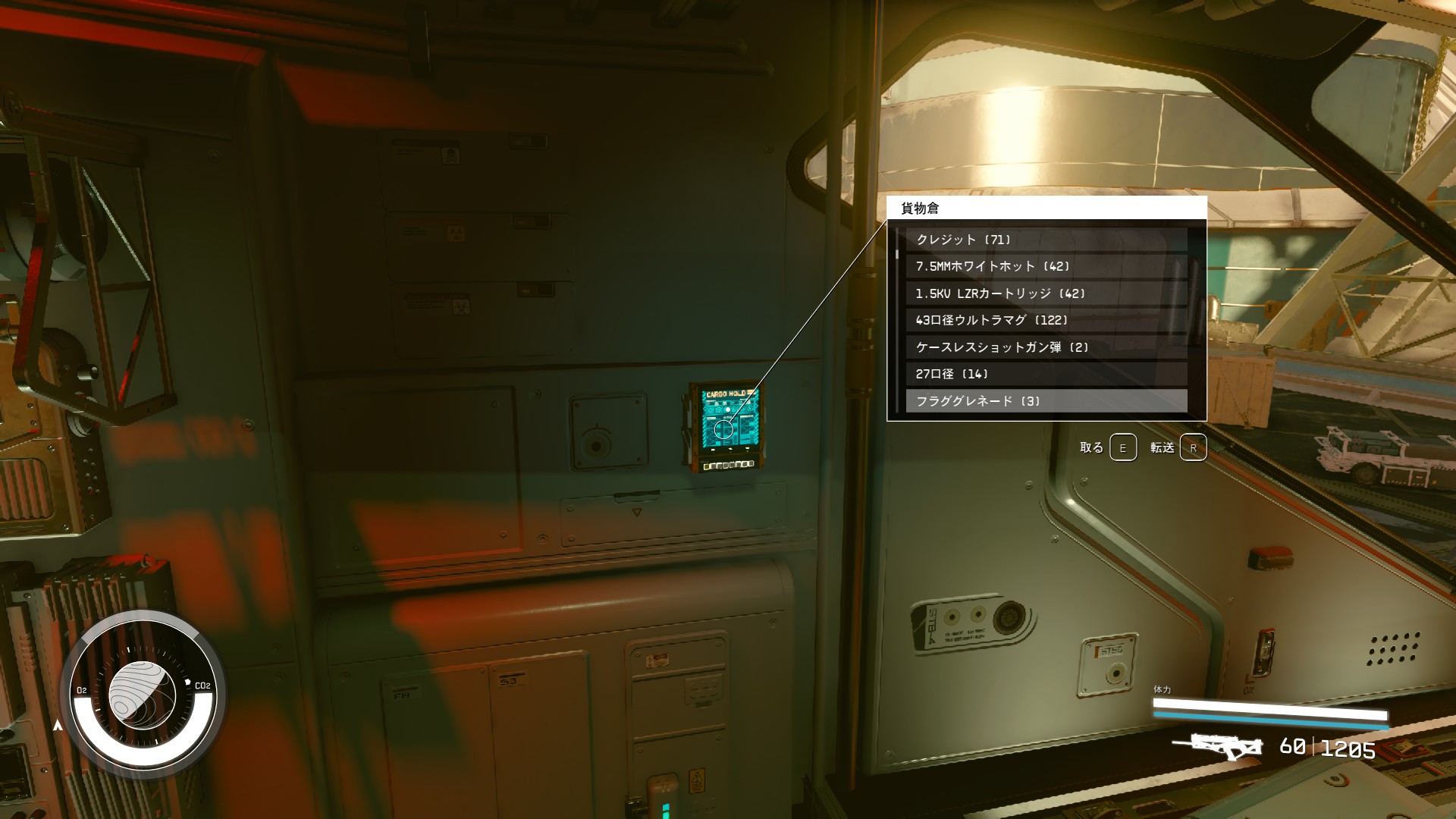 冒険から帰ってきたらまずは貨物倉にアクセス！