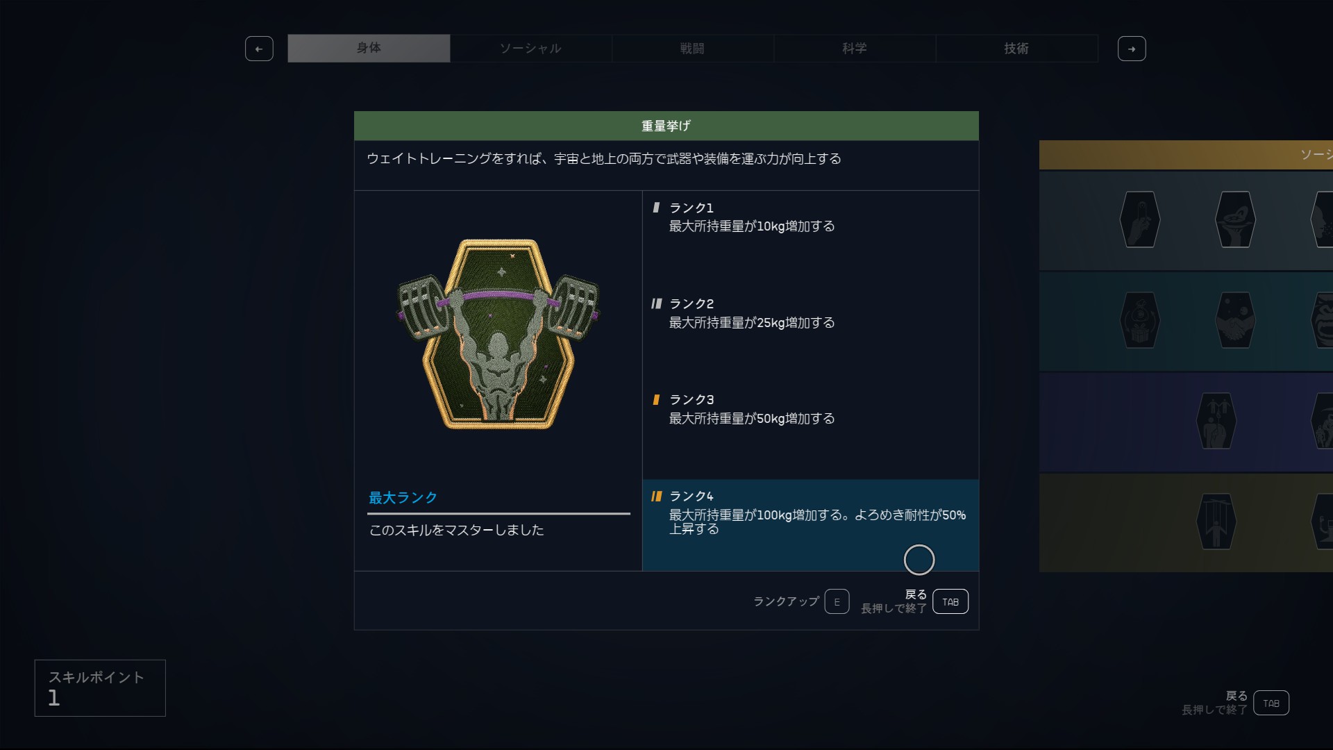 ウェイトトレーニングによって得られる力のようだが、実態は走り込み？