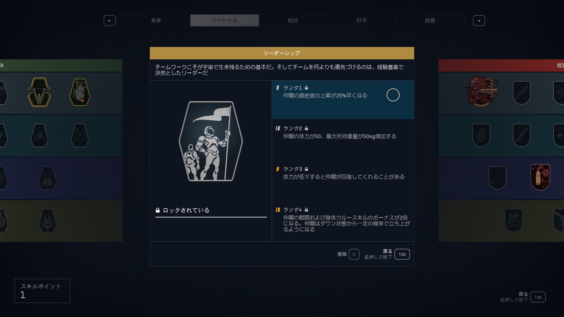 3段階目の「エキスパート」にあたるスキルなので、取得までに多少時間がかかるのは難点