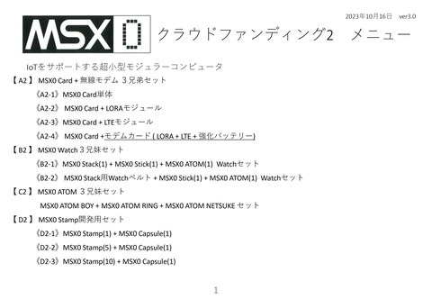 【MSX】ミッドナイトコマンダー　ゲームソフト箱・説明書付き　動作未確認　返品可 ASCII.jp：令和の時代にMSXの新作ゲーム！ 「ディケイド