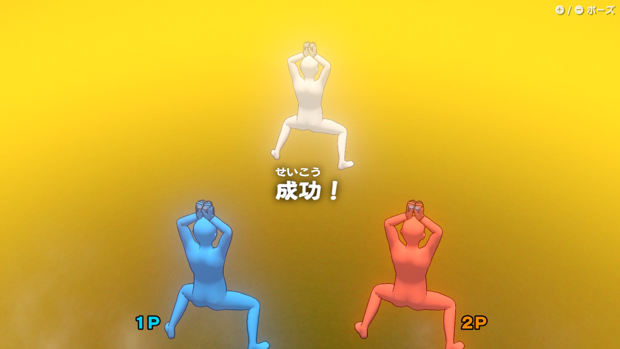 もちろん2人同時プレイの時は2人一緒に恥ずかしいポーズを取ることになる