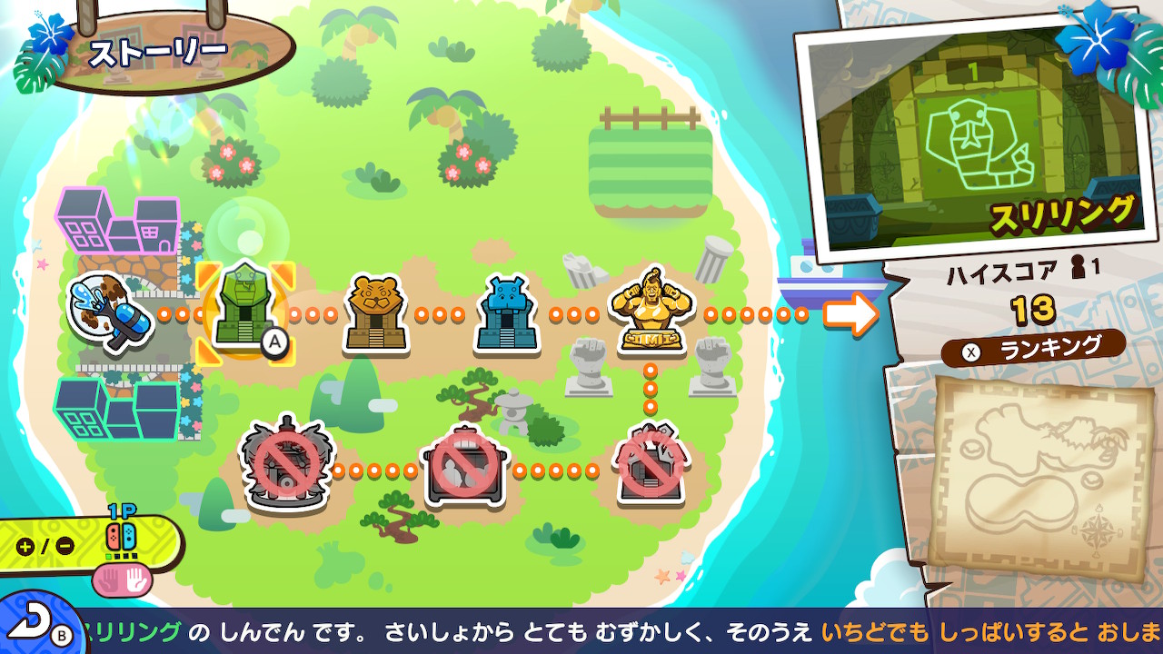 最初から難易度が高くなったプチゲームが出現