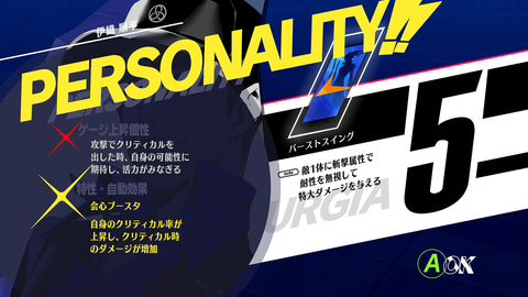 ペルソナ3 リロード」主人公たち特別課外活動部（S.E.E.S.）3名の新