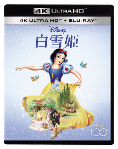 ナイトメアー・ビフォア・クリスマス」＆「白雪姫」が4K ULTRA HDで