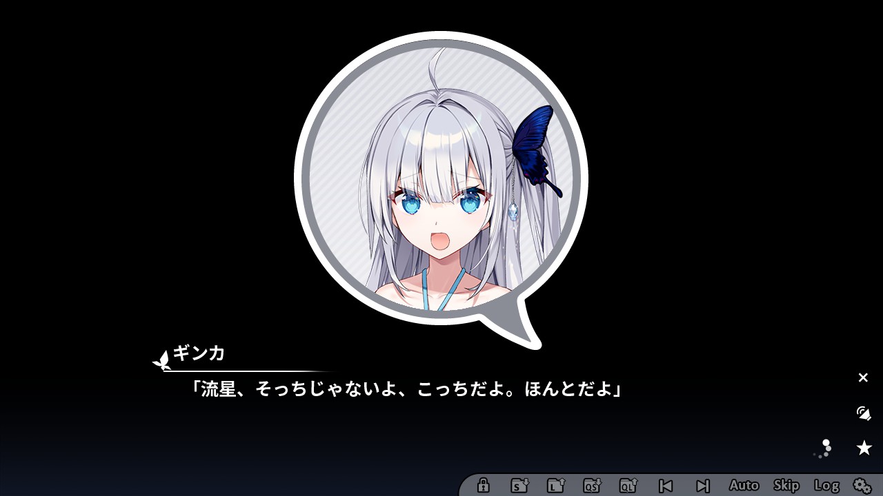 とある場面ではこのような特殊な表示もある