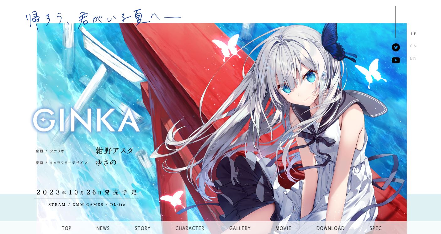 独立した作品であるため「GINKA」からプレイするのももちろんOK！ 「ATRI」リリースからの軌跡をざっくりと把握できるよう、ここまでの内容をまとめたので「GINKA」をプレイしたあとに「ATRI」を遊ぶというのもいいだろう