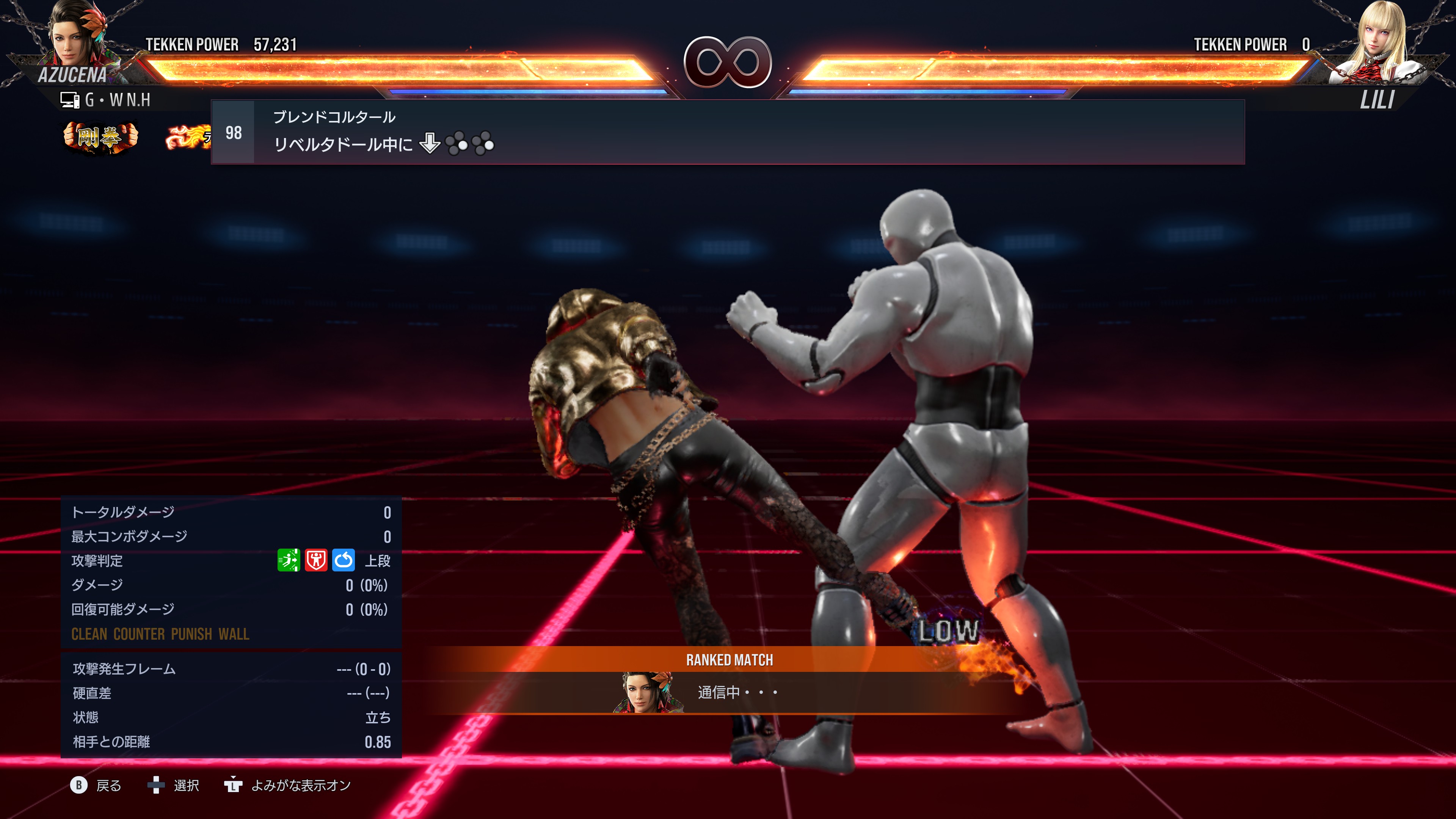 筆者が多用したのがリベルタドール中に出せる下段蹴りのブレンドコルタール。発生の早い下段攻撃で、ノーマルヒットでもダウンを奪えるため、ガードを揺さぶる布石となった