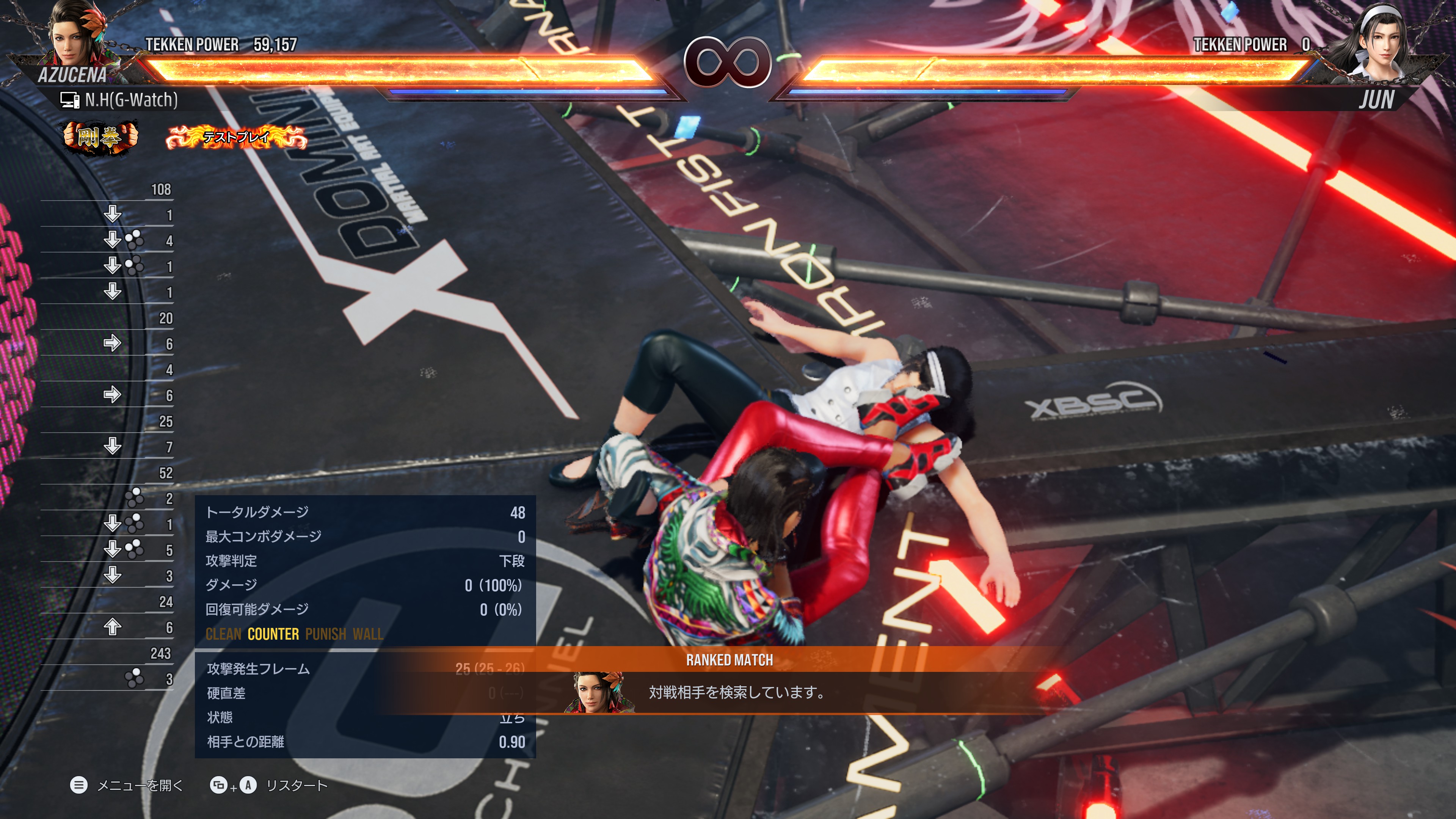 こちらはUFOロールを立ち状態の相手に決めた状態。発生は早くはないが、決まれば相手の立ちガードを崩しつつ、リベルタドールへ移行する