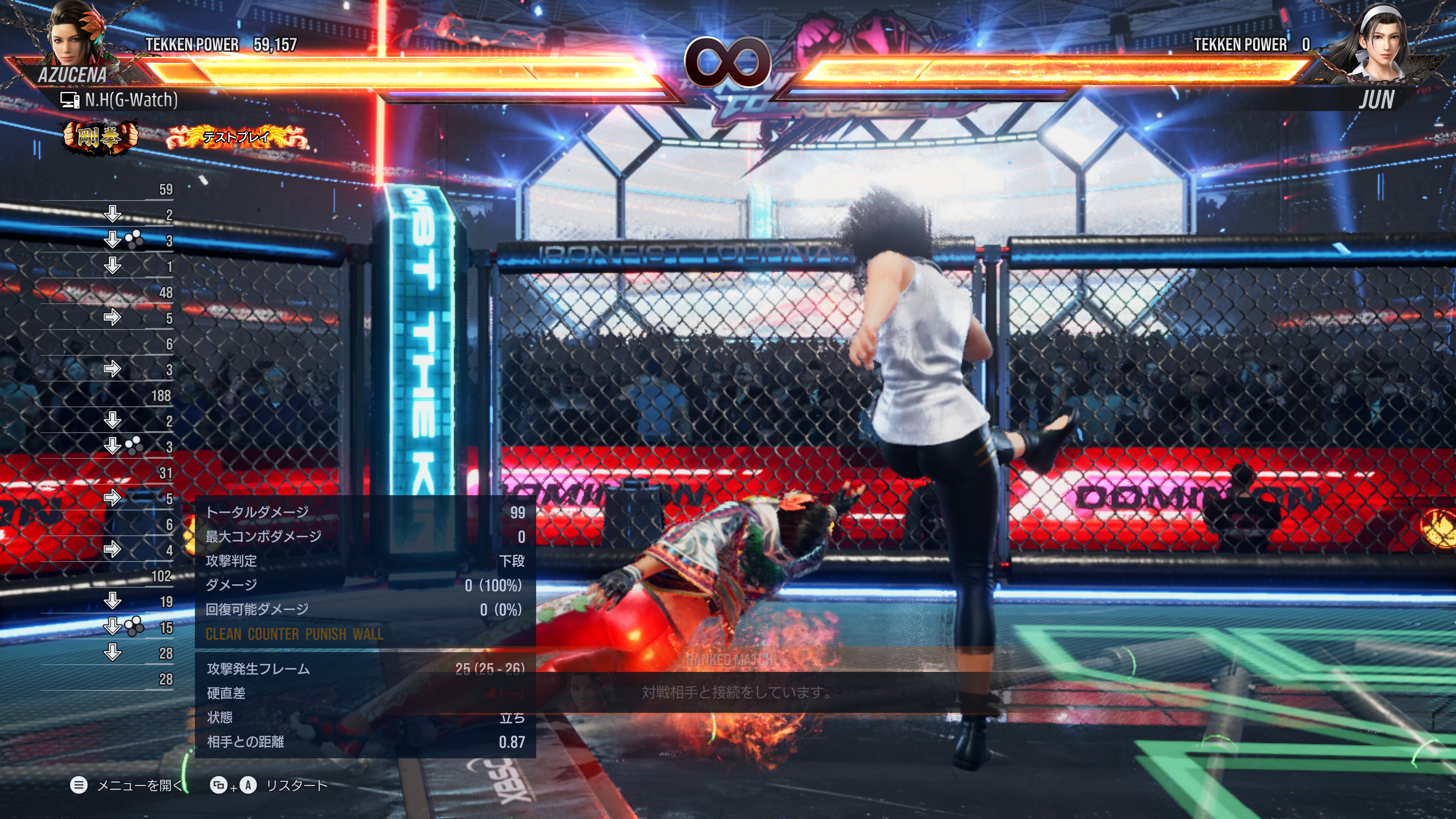 一方、こちらはUFOロールをしゃがみ状態の相手に当てた場合である。自動で回避された上、反撃されアズセナがダメージを受けてしまう