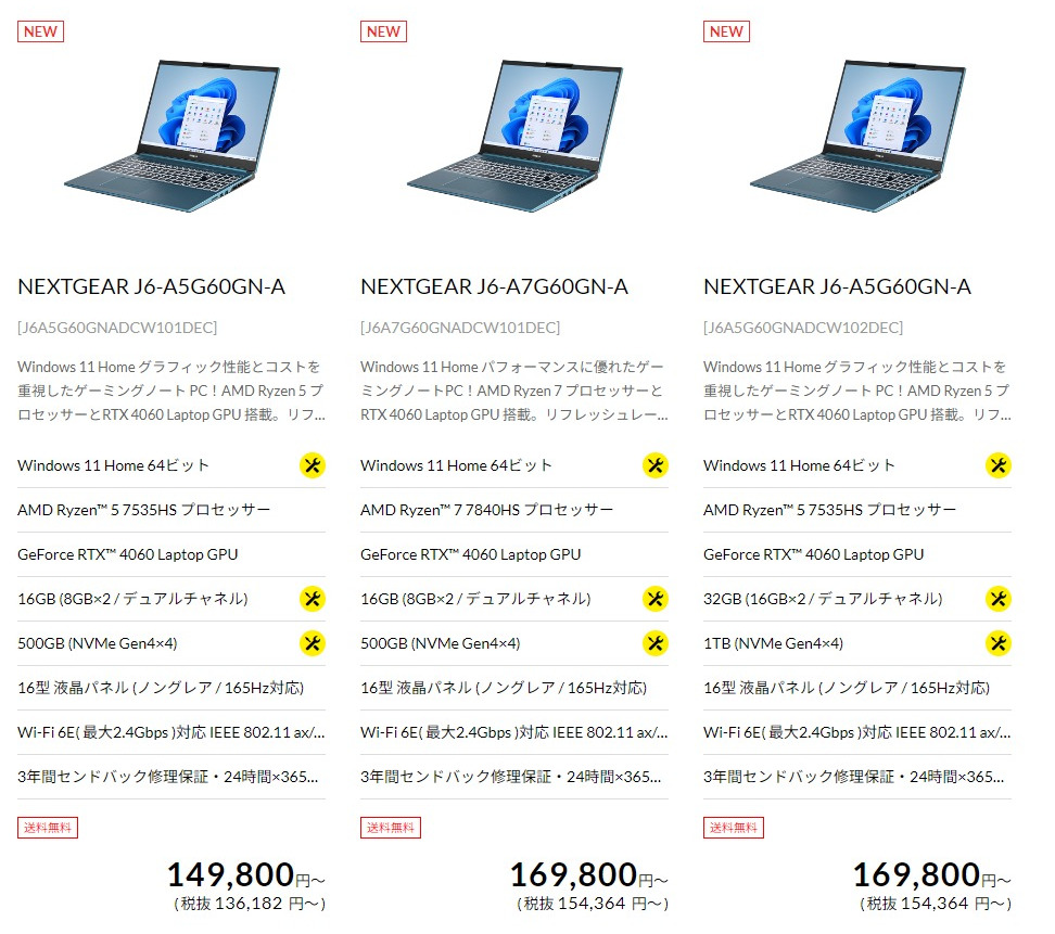 マウスコンピューターの直販店では全6モデルをラインナップ。カスタマイズにも対応している