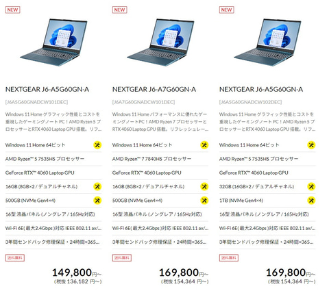 ニューゲッターマウス　実機　※引き取り限定 マウスコンピューター DAIV-NG7700U1-M2SS Core i9/64GBメモリ