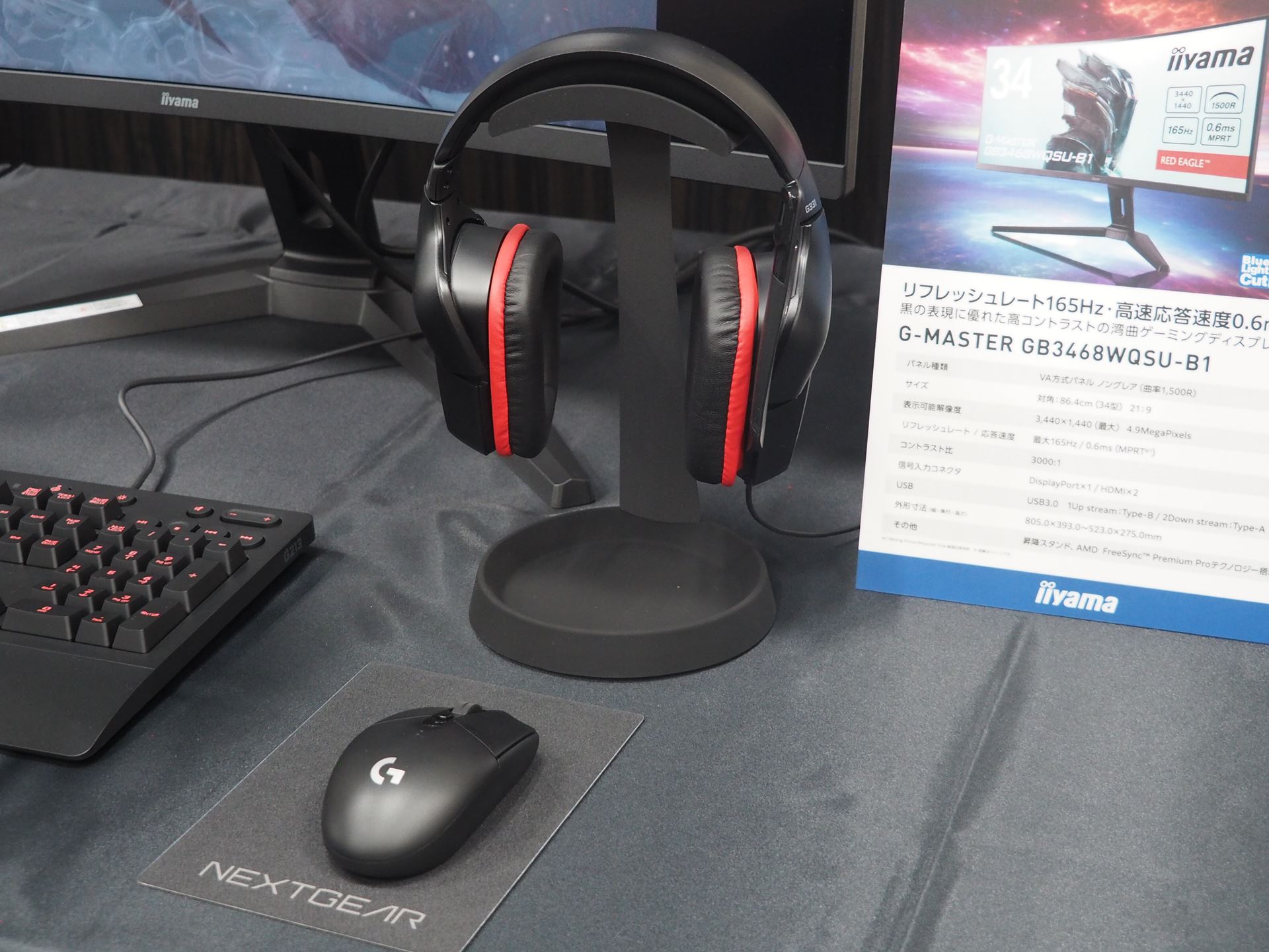 定評のあるロジクールのゲーミングデバイスがセットになる