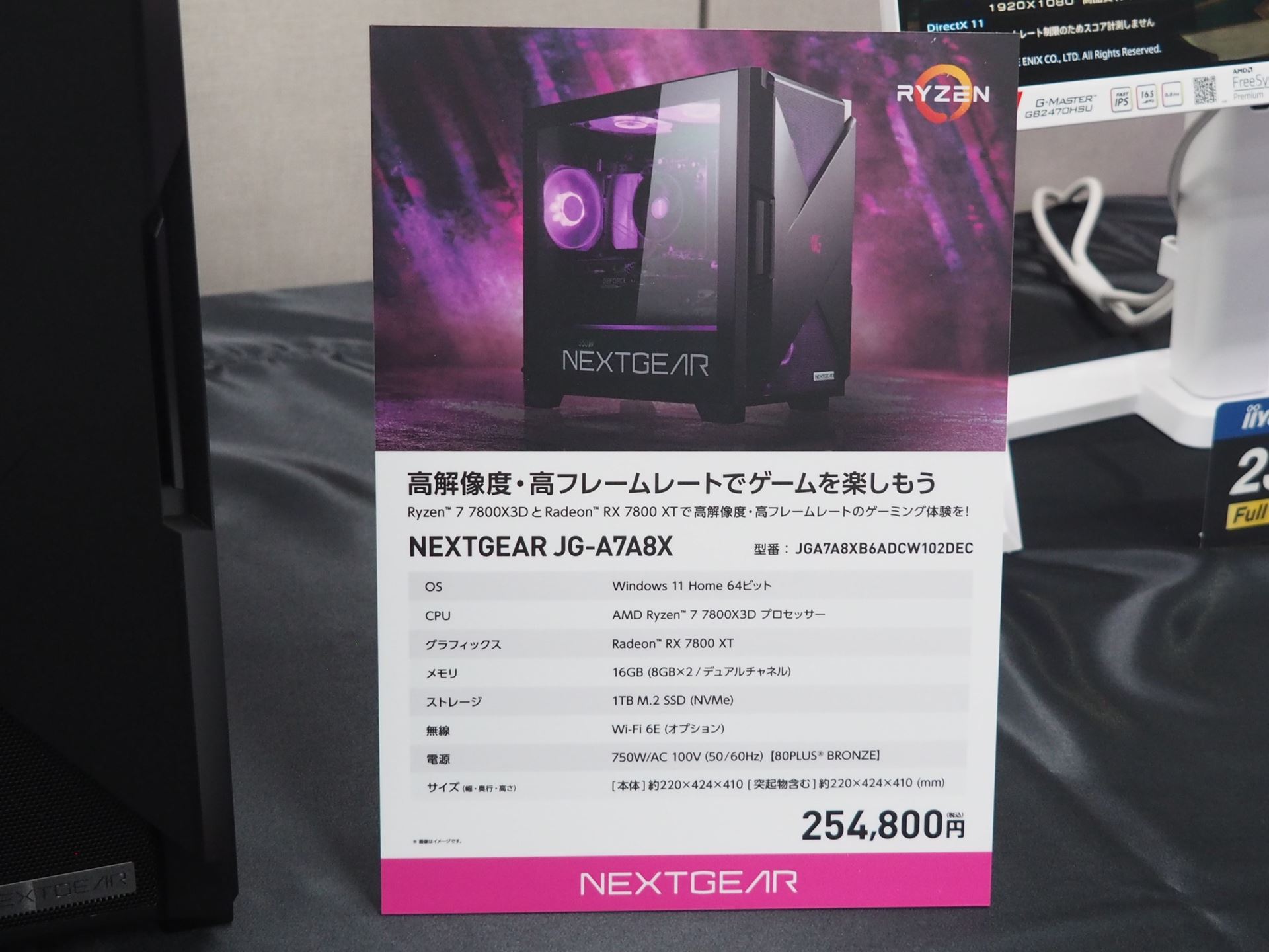 NEXTGEAR JG-A7A8Xのスペック