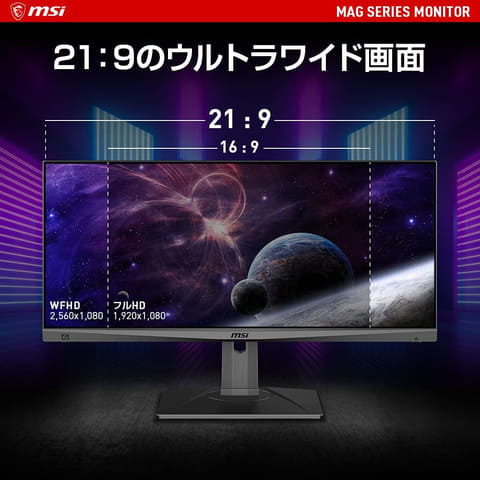 MSI OPTIX MAG301RF 29.5インチ ウルトラワイドモニター MSI 29.5