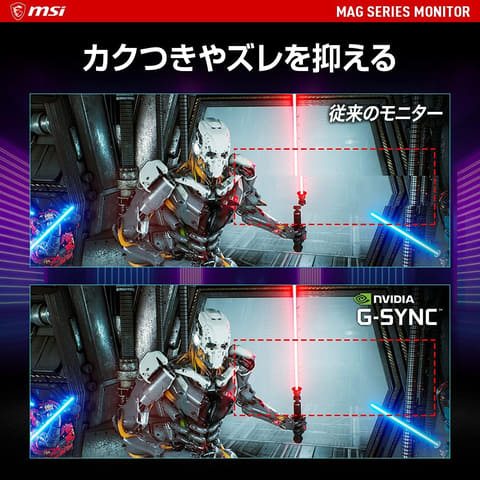MSIの29.5型ウルトラワイドゲーミングモニター「Optix MAG301RF